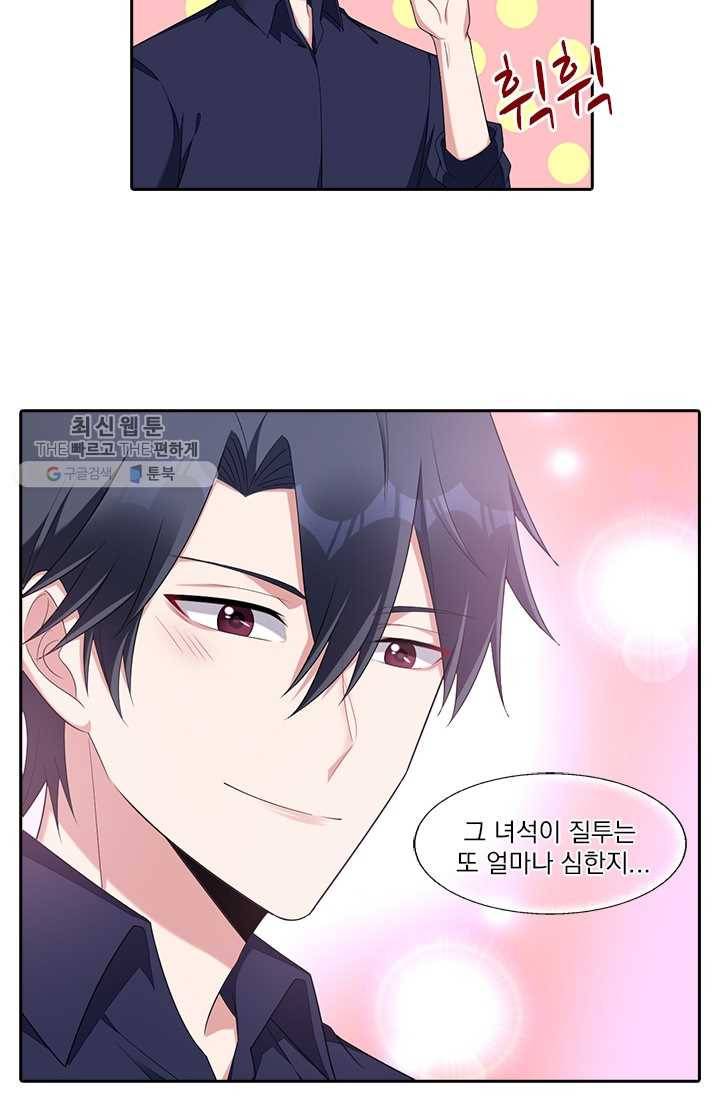 사랑도 변호해주시나요 21화 5