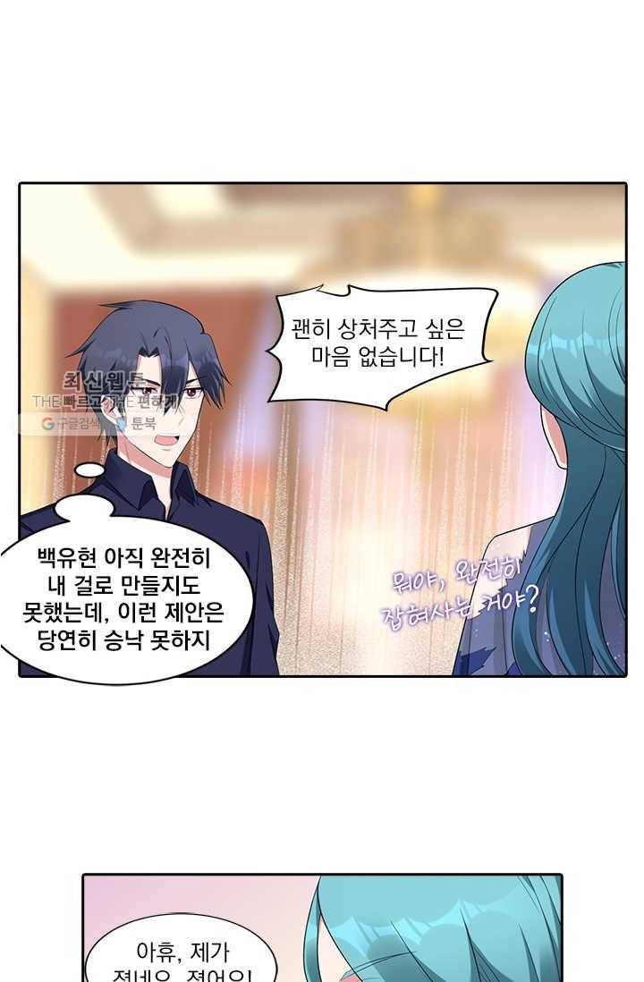 사랑도 변호해주시나요 21화 6