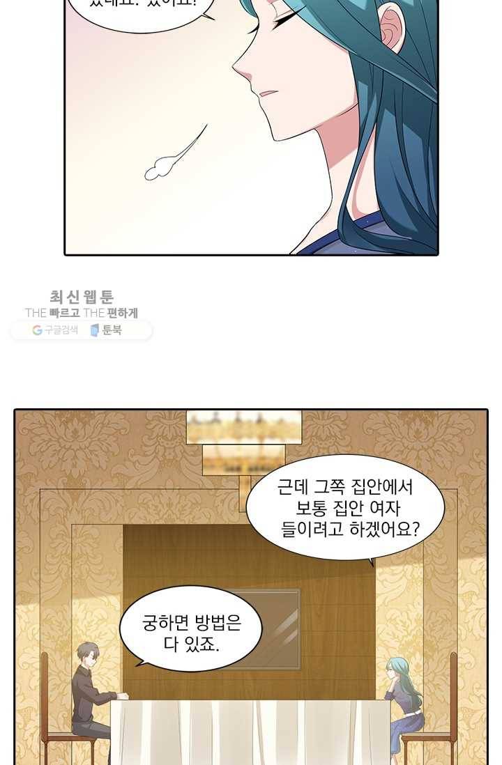 사랑도 변호해주시나요 21화 7
