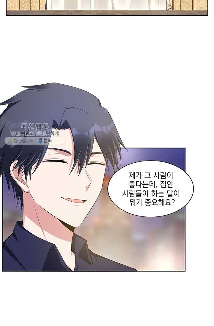 사랑도 변호해주시나요 21화 8