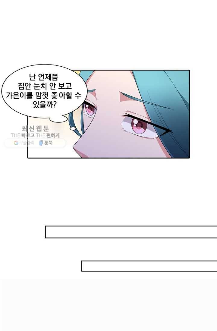 사랑도 변호해주시나요 21화 10
