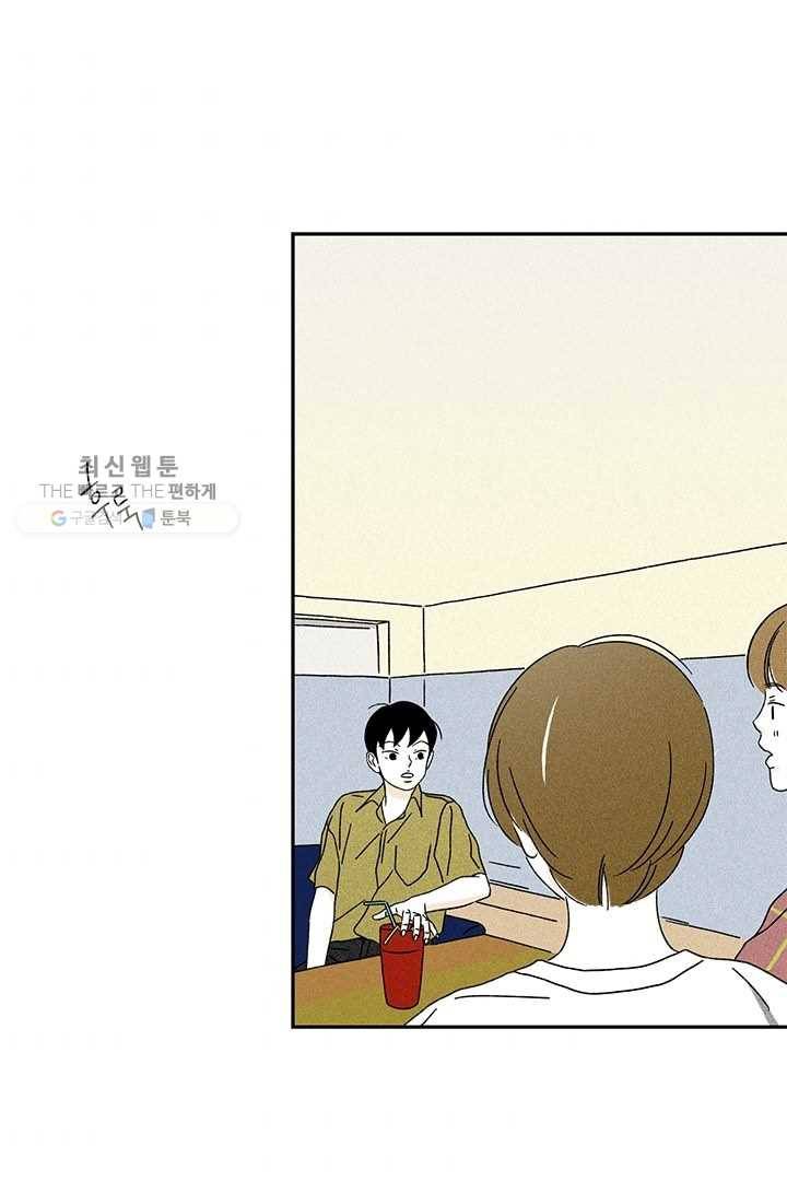 밀과 보리가 자란다 42화 4