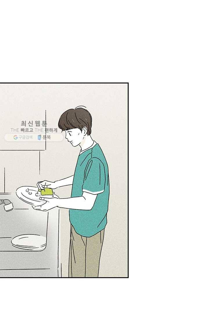 밀과 보리가 자란다 42화 6