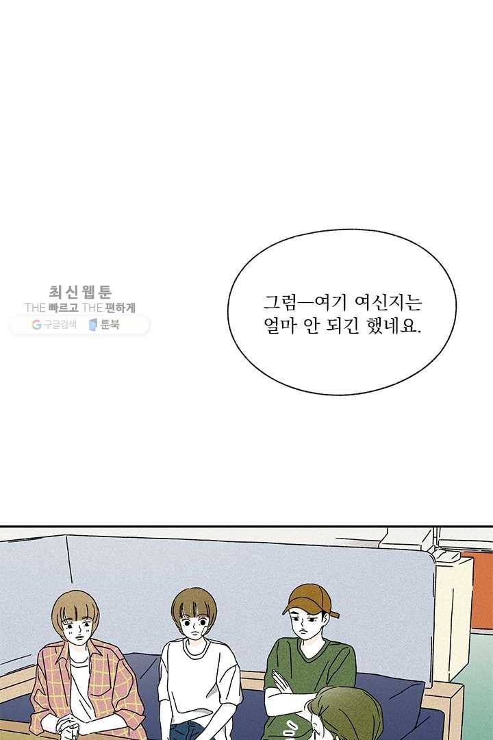 밀과 보리가 자란다 42화 7