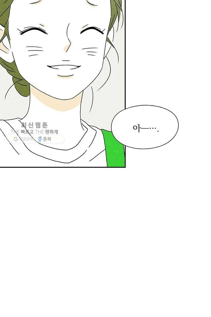 밀과 보리가 자란다 42화 9