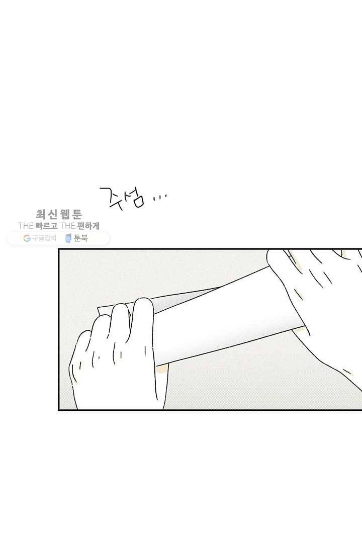 밀과 보리가 자란다 42화 10