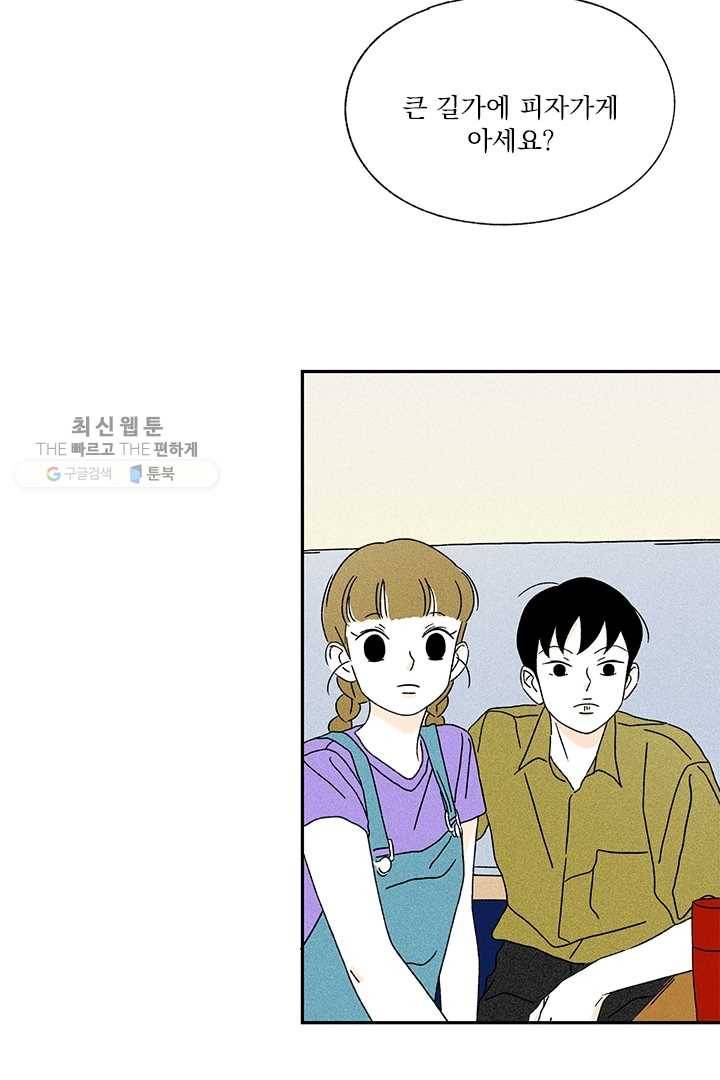 밀과 보리가 자란다 42화 12