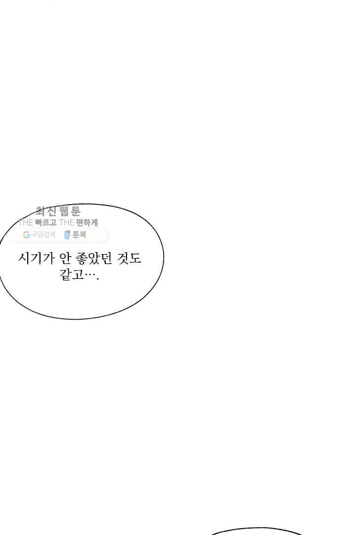 밀과 보리가 자란다 42화 14