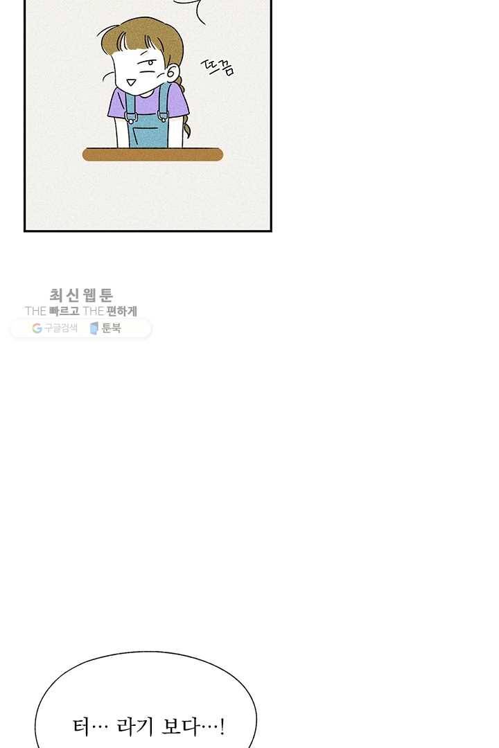 밀과 보리가 자란다 42화 16