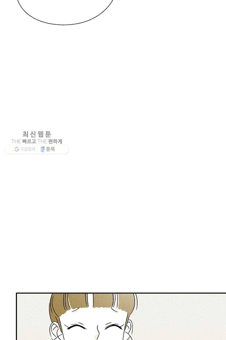 밀과 보리가 자란다 42화 17