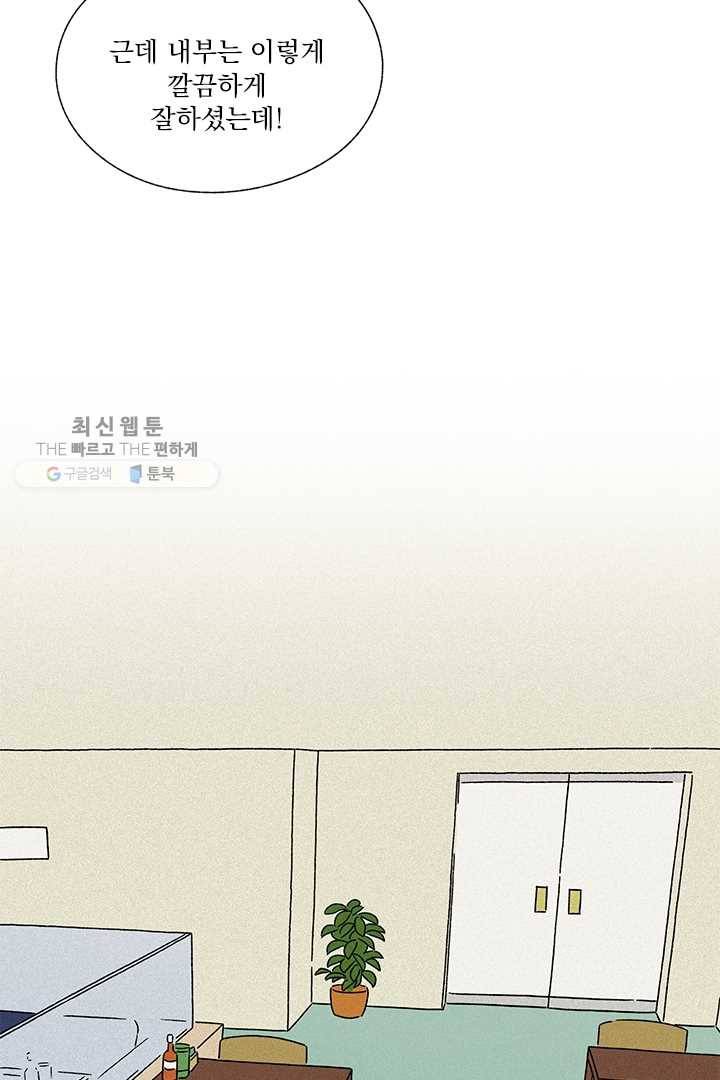 밀과 보리가 자란다 42화 19