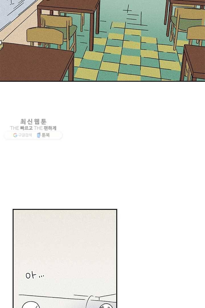 밀과 보리가 자란다 42화 20