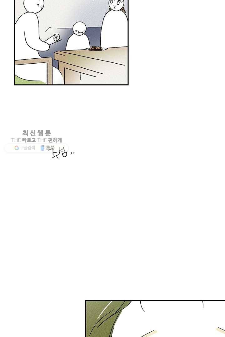 밀과 보리가 자란다 42화 21