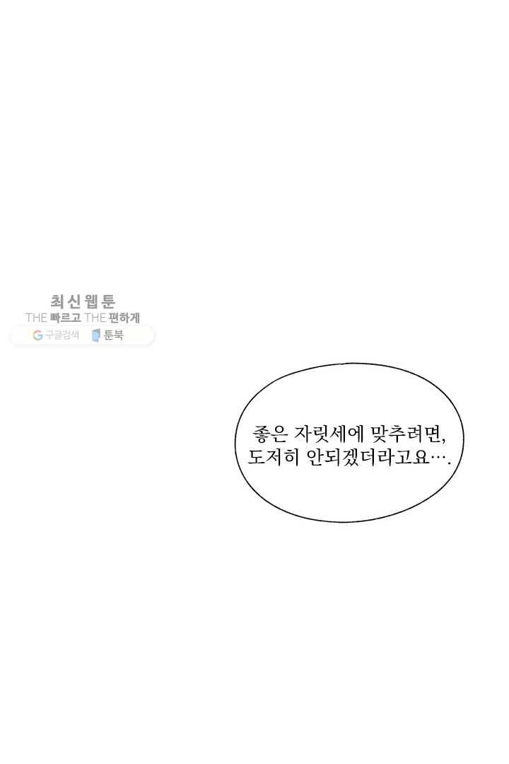 밀과 보리가 자란다 42화 23