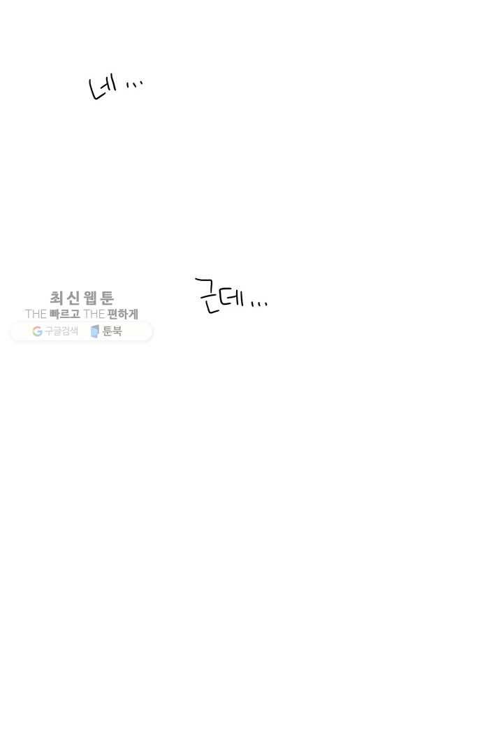 밀과 보리가 자란다 42화 25