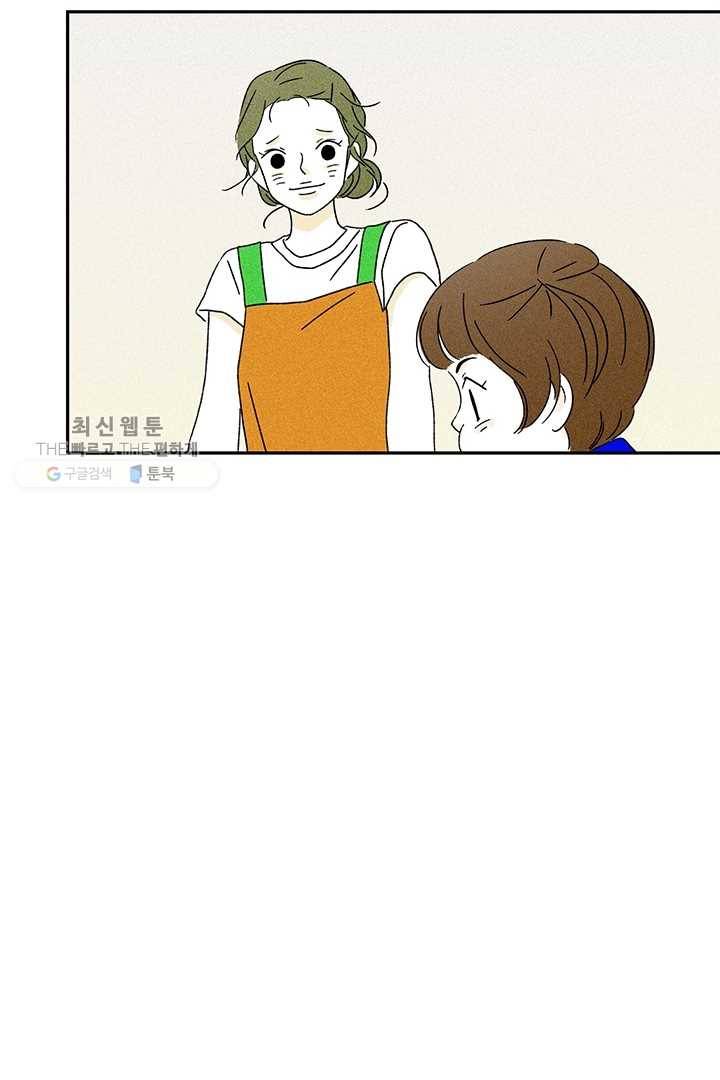 밀과 보리가 자란다 42화 29