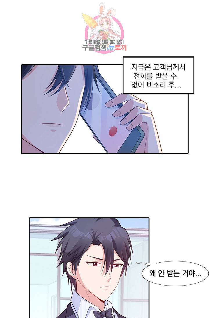 사랑도 변호해주시나요 26화 1
