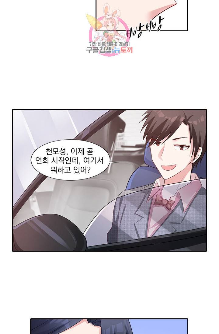 사랑도 변호해주시나요 26화 3