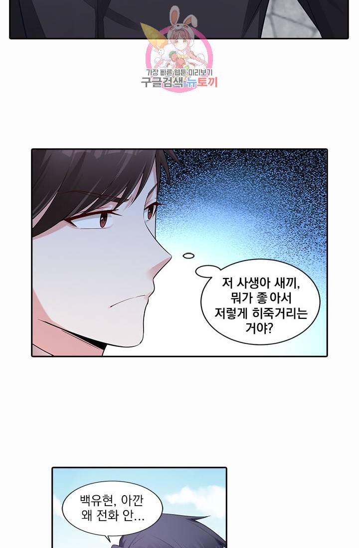 사랑도 변호해주시나요 26화 7