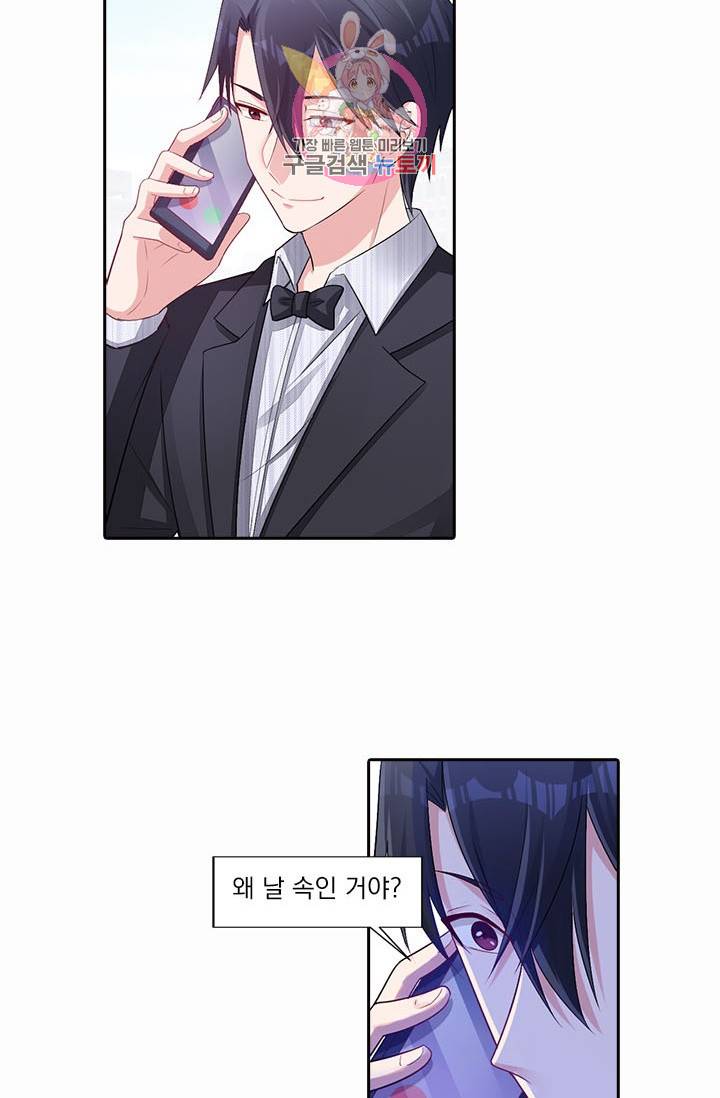 사랑도 변호해주시나요 26화 8