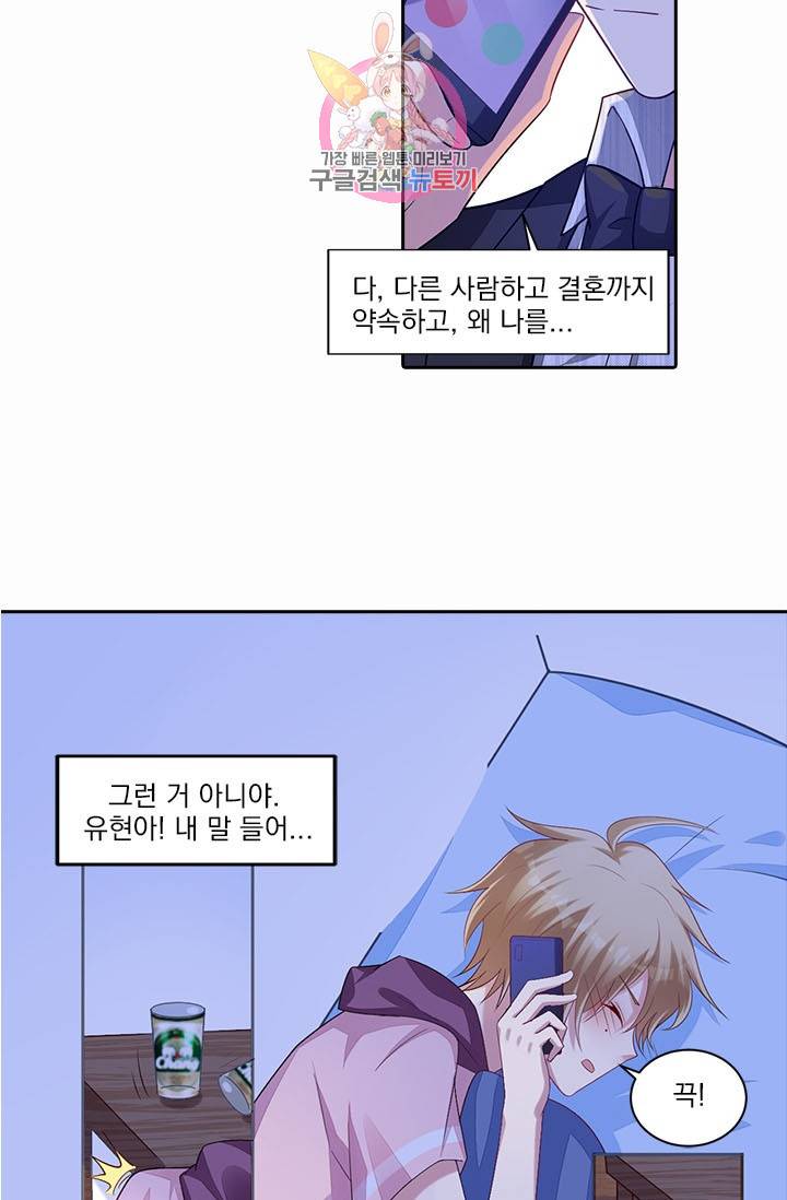 사랑도 변호해주시나요 26화 9
