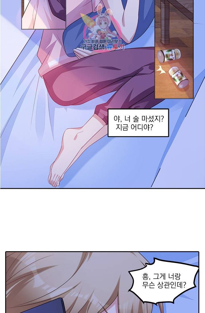 사랑도 변호해주시나요 26화 10