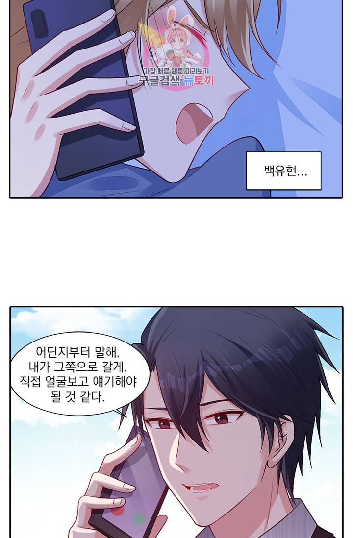 사랑도 변호해주시나요 26화 11