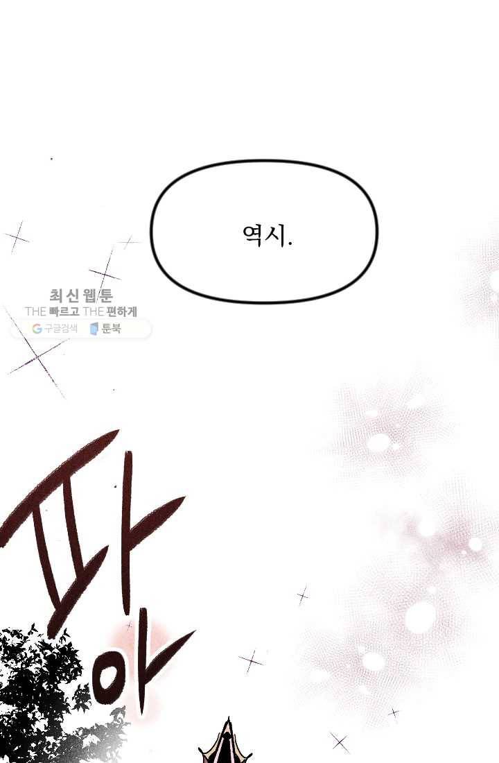 이몽일청 6화 1