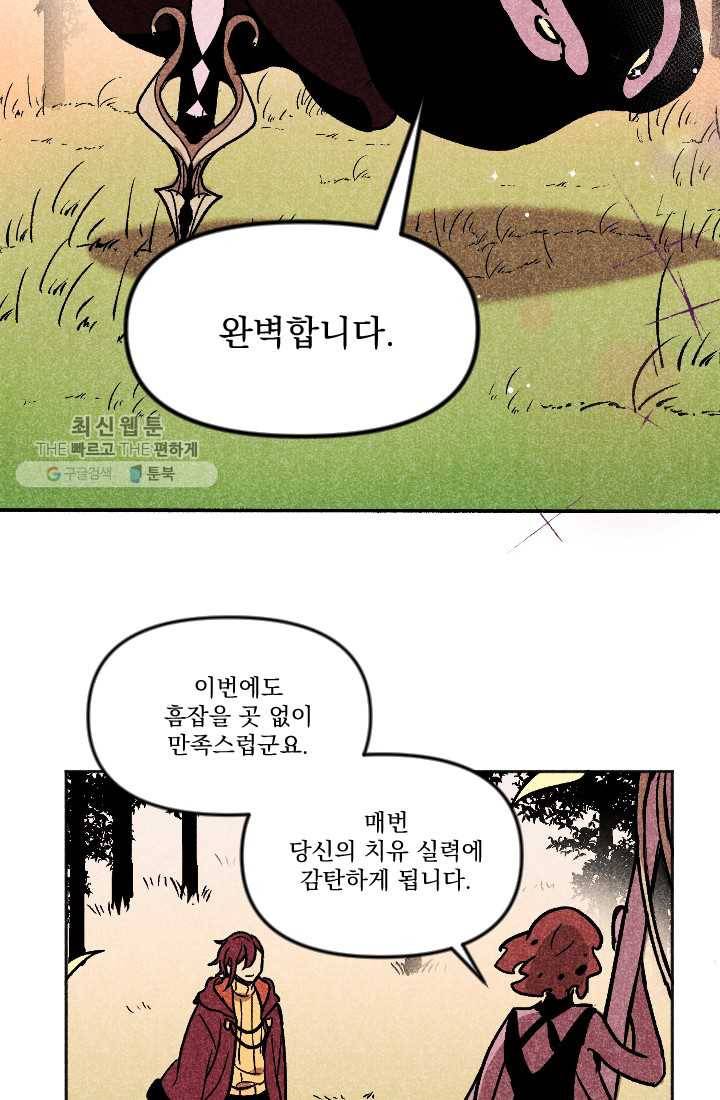 이몽일청 6화 3