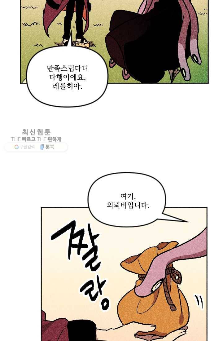 이몽일청 6화 4