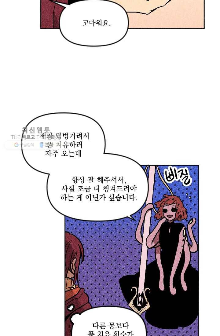 이몽일청 6화 5