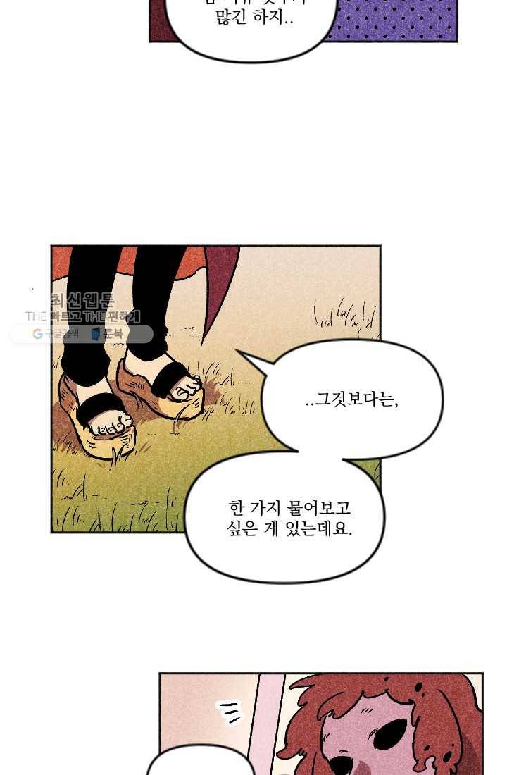 이몽일청 6화 6