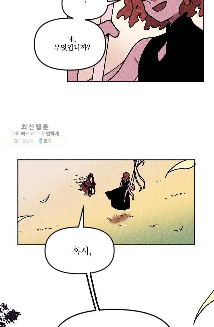이몽일청 6화 7