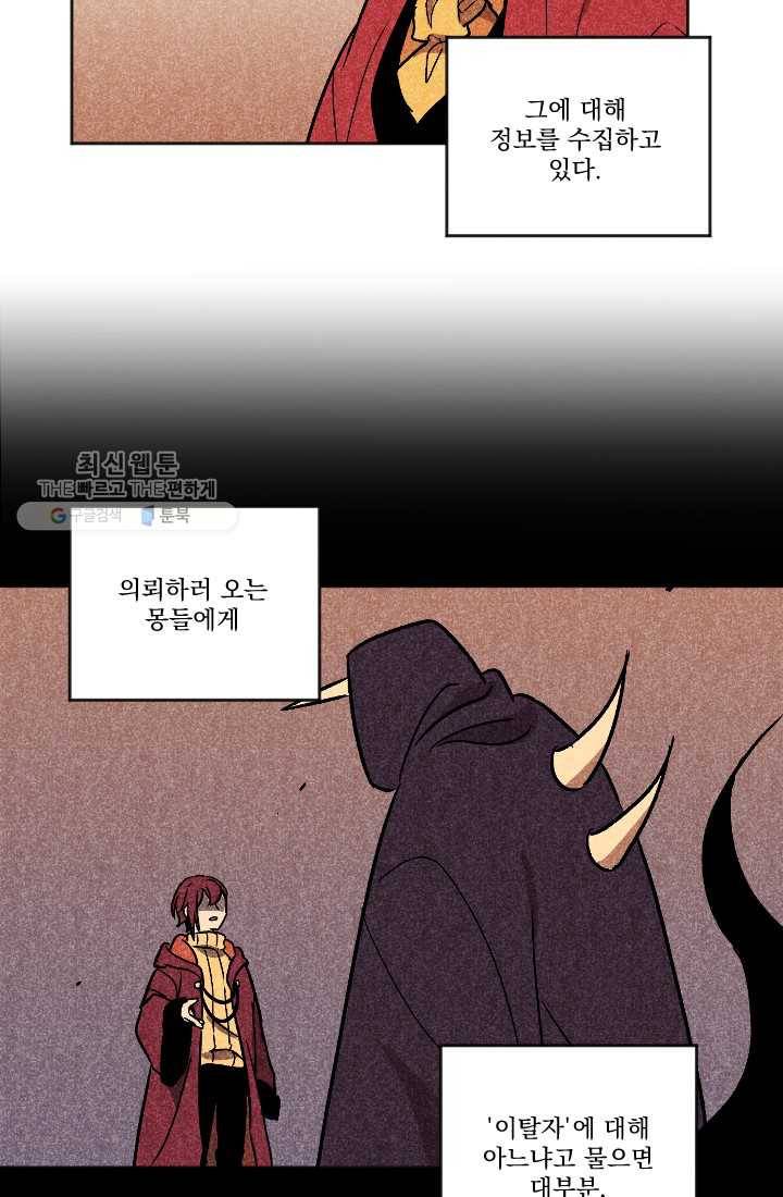 이몽일청 6화 16