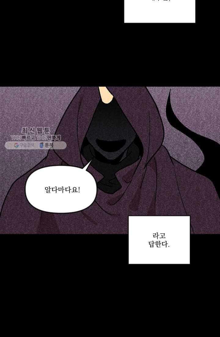 이몽일청 6화 17