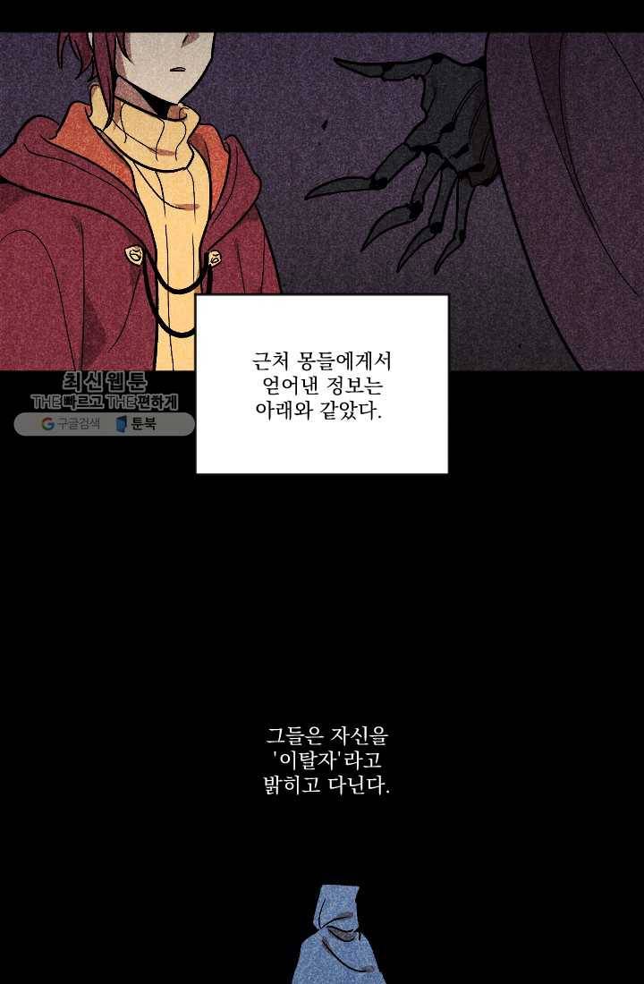 이몽일청 6화 18
