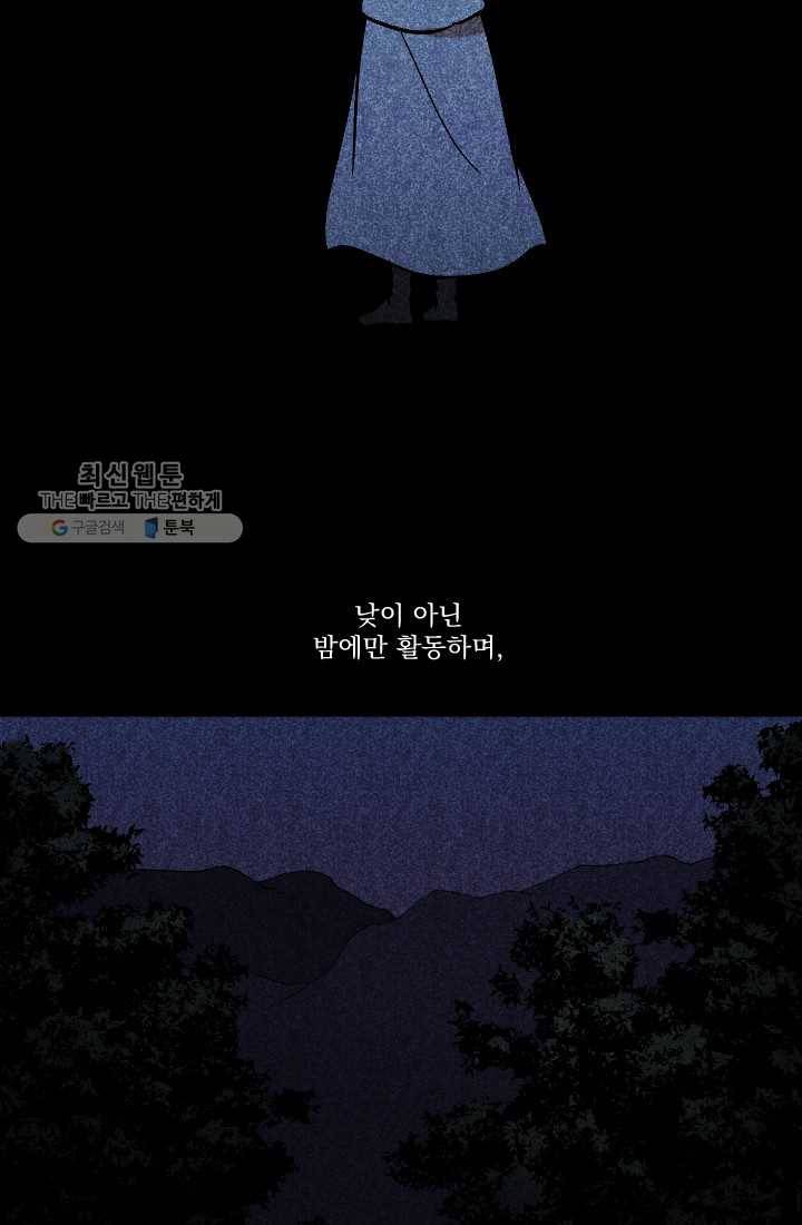 이몽일청 6화 19