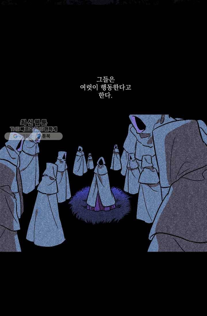 이몽일청 6화 20