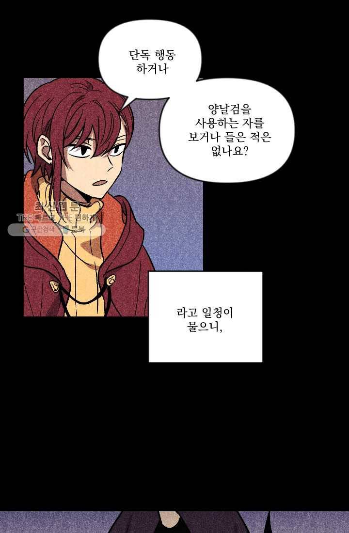 이몽일청 6화 21