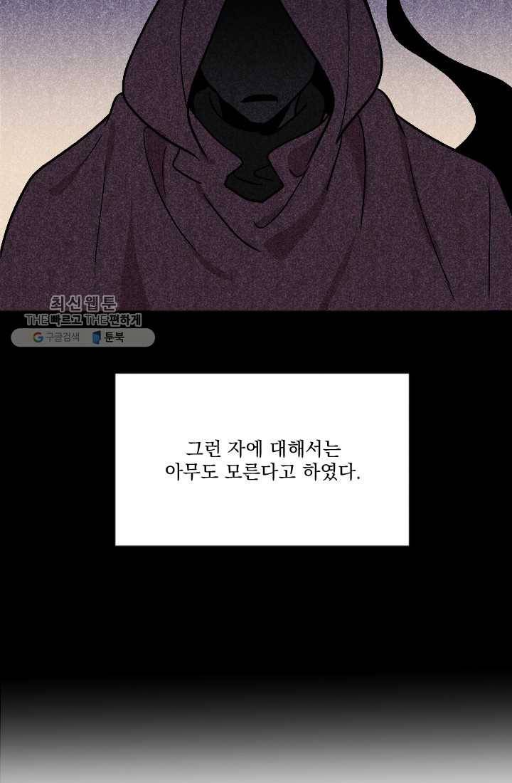 이몽일청 6화 22