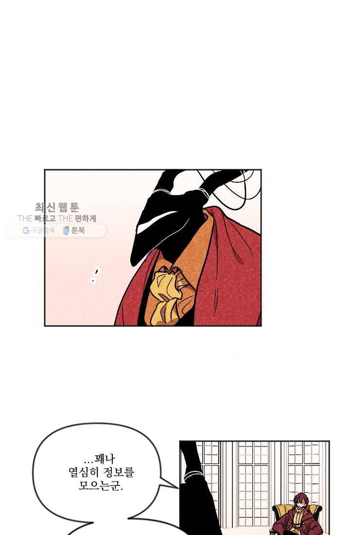 이몽일청 6화 26
