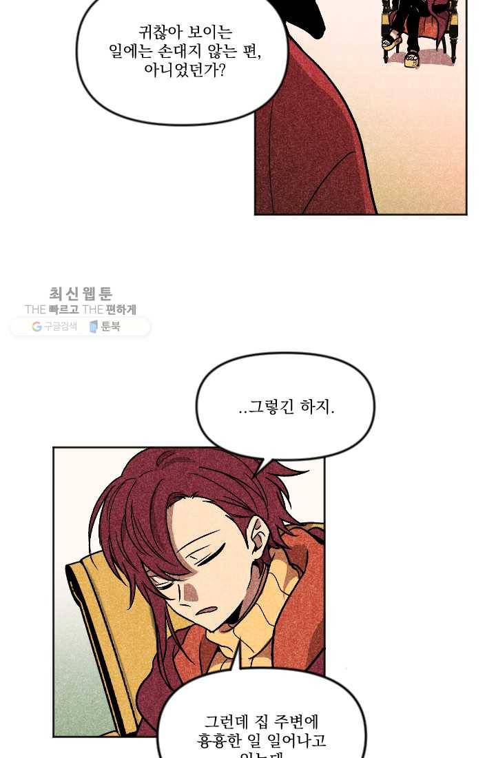 이몽일청 6화 27