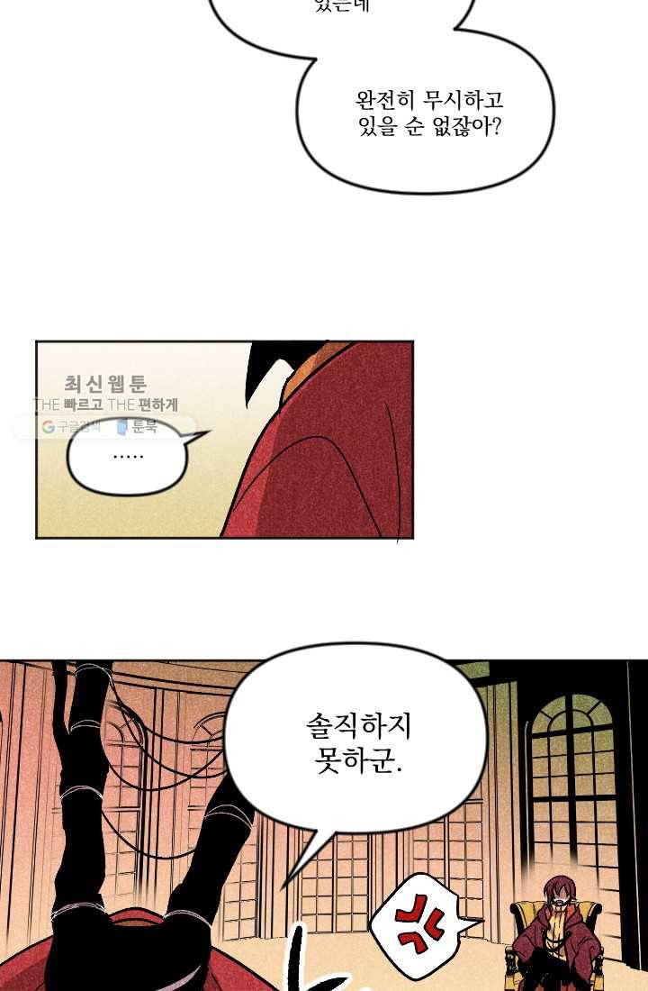 이몽일청 6화 28