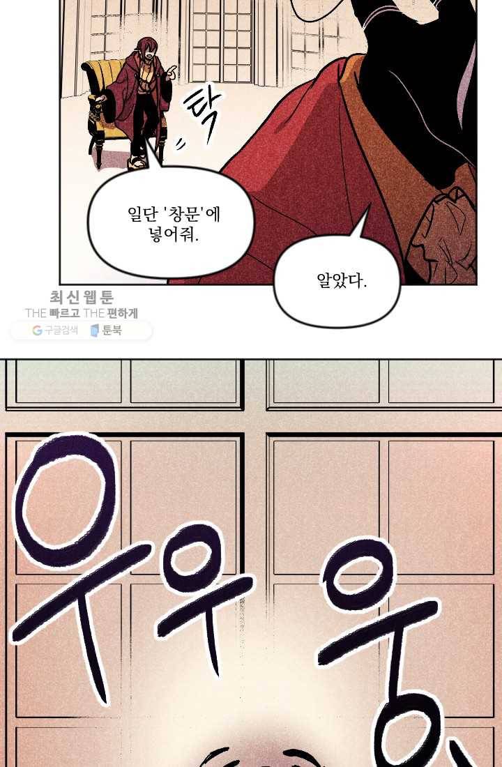 이몽일청 6화 32
