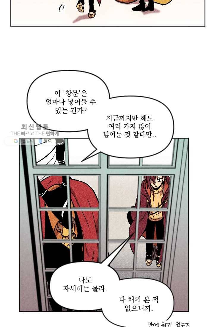 이몽일청 6화 34