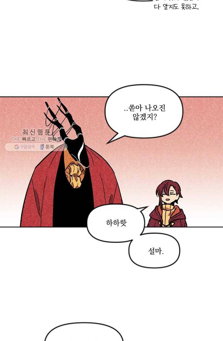 이몽일청 6화 35
