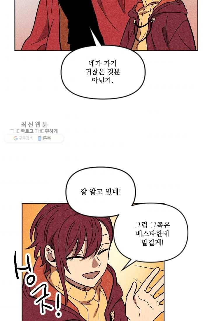 이몽일청 6화 39