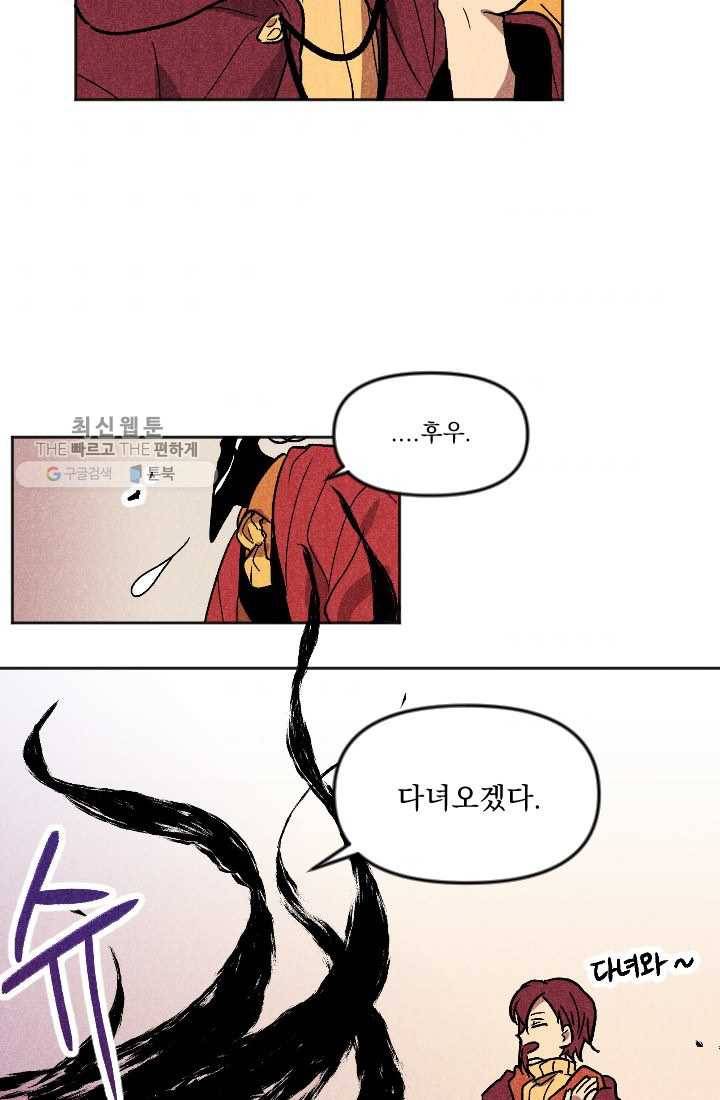 이몽일청 6화 40