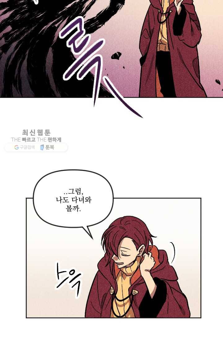 이몽일청 6화 41