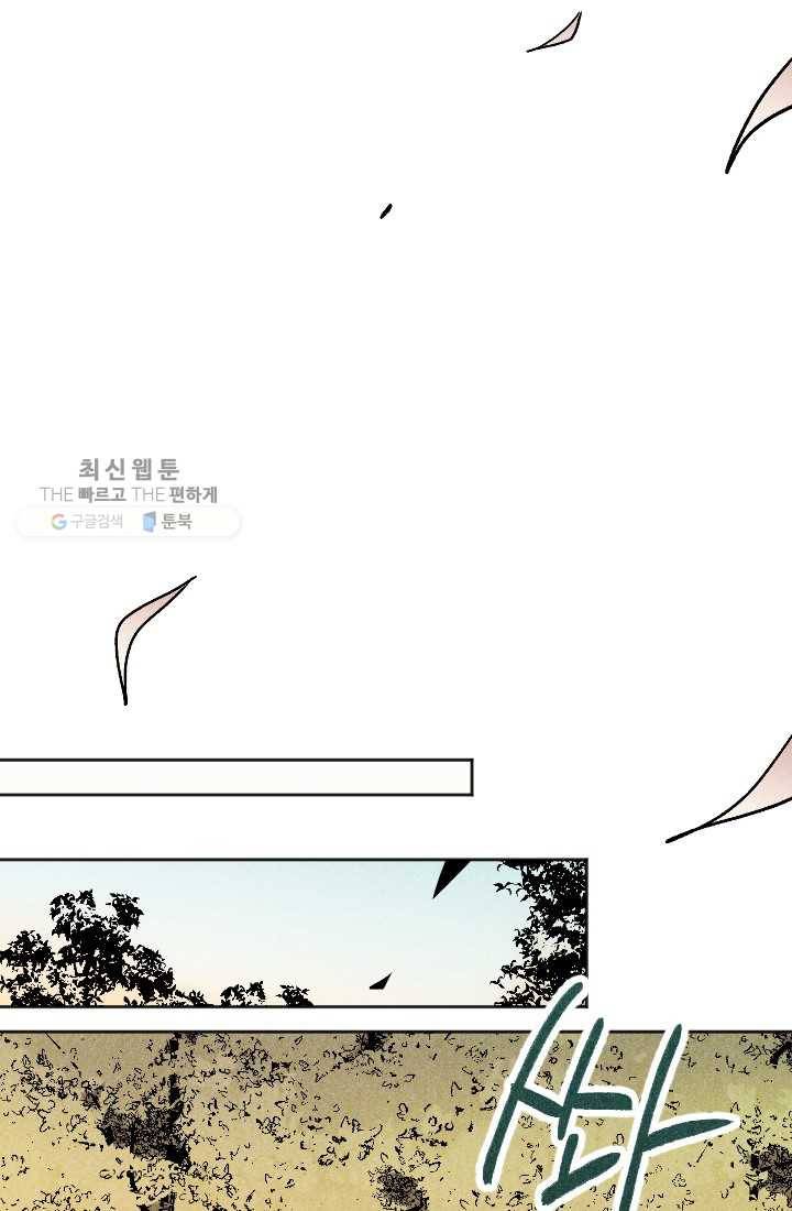 이몽일청 6화 42